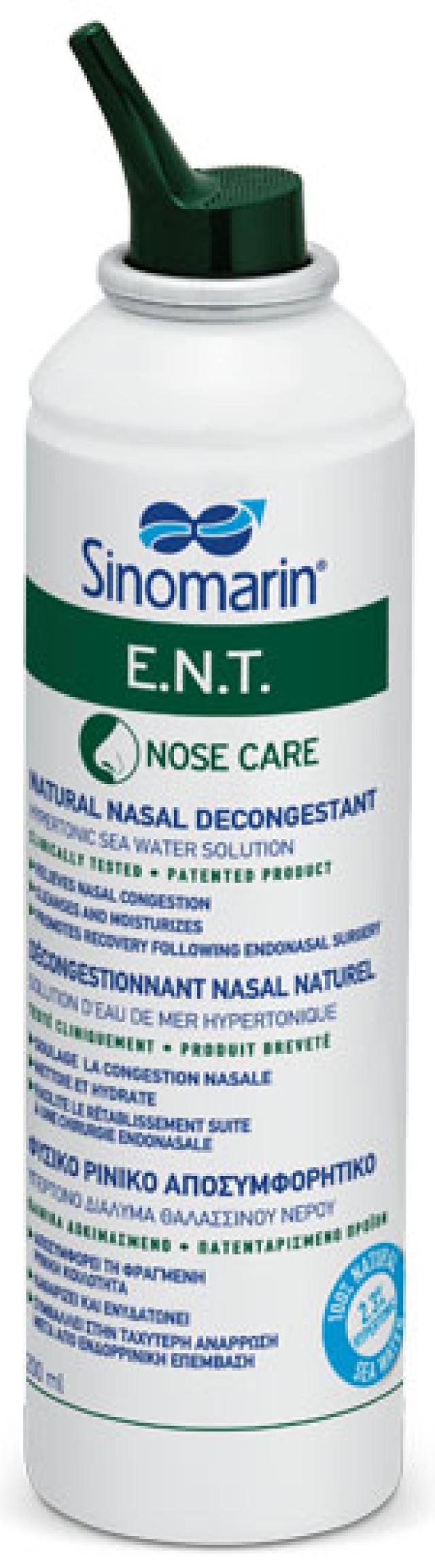 Sinomarin E.N.T. Limited Offer Υπέρτονο Διάλυμα Θαλασσινού Νερού 200ml