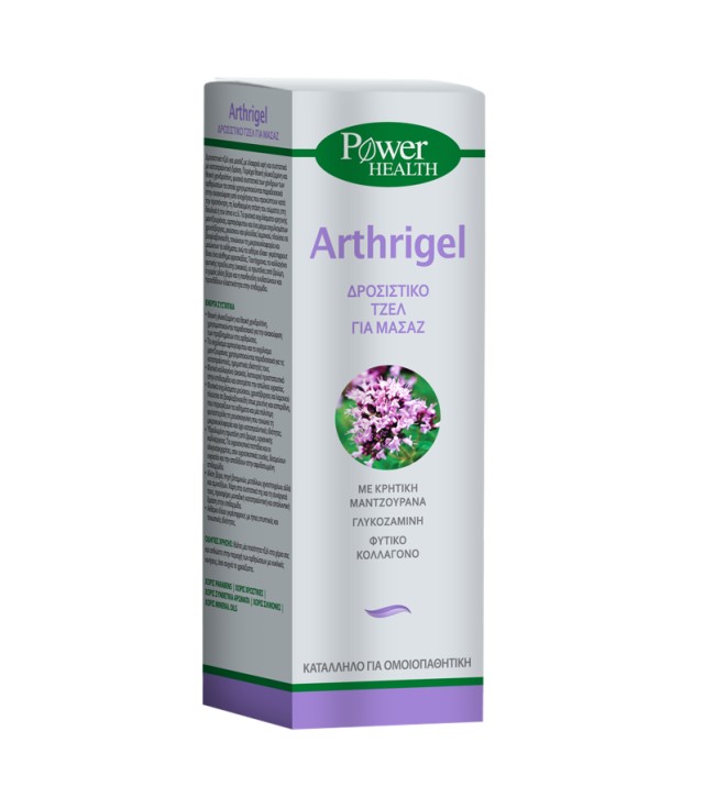 Power Health Arthrigel 100ml