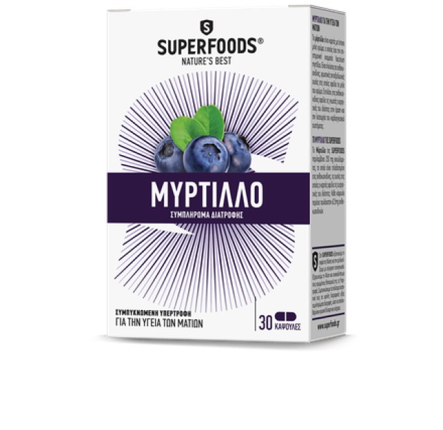 Superfoods Μύρτιλλο 30caps