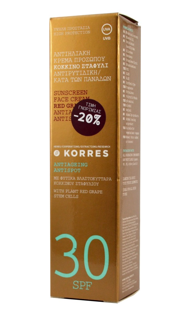 KORRES ANTISPOT ΠΡΟΣΩΠΟΥ ΚΟΚΚΙΝΟ ΣΤΑΦΥΛΙ SPF30 50ML