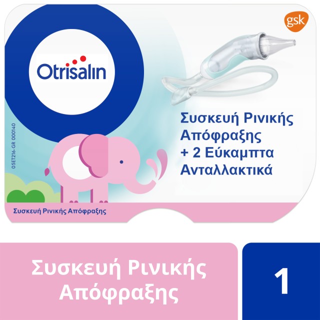 OTRISALIN ΣΥΣΚΕΥΗ ΡΙΝΙΚΗΣ ΑΠΟΦΡΑΞΗΣ