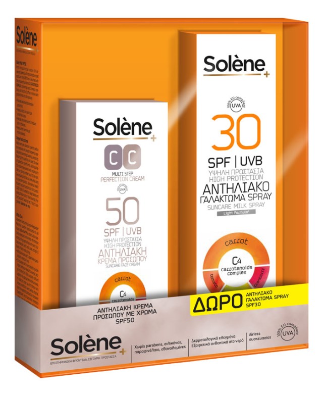 SOLENE FACE CREAM CC SPF 50 50ml + BODY SPRAY SPF30 FREE 150ml