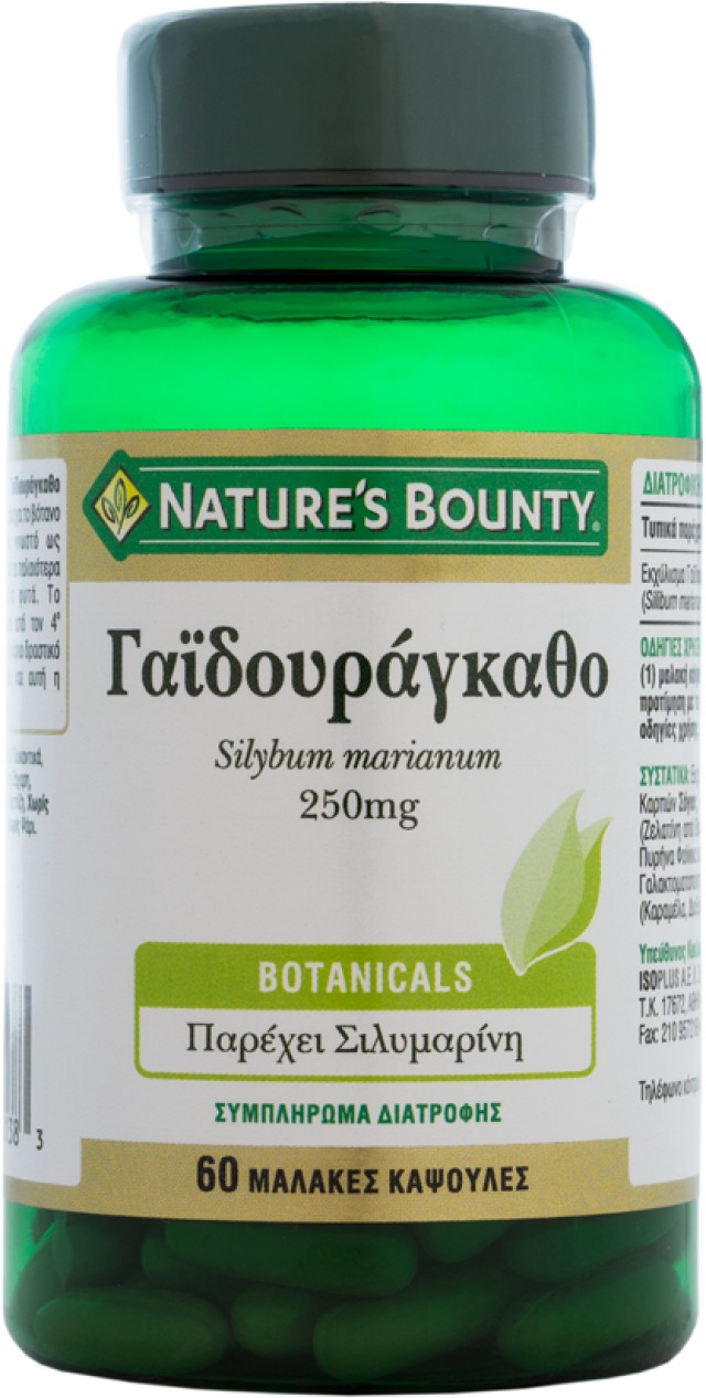 Nature's Bounty Γαϊδουράγκαθο 250mg 60gels