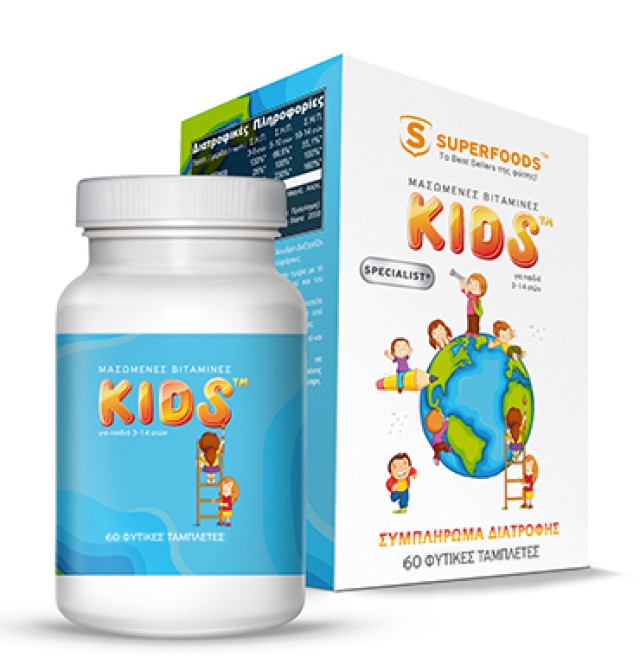 SUPERFOODS KIDS ΜΑΣΩΜΕΝΕΣ ΒΙΤΑΜΙΝΕΣ 60caps