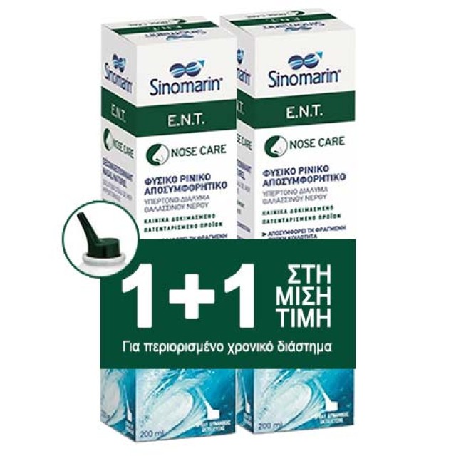 Sinomarin Nose Care E.N.T. 200ml 1 + 1 στη Μισή Τιμή