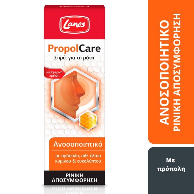 Lanes PropolCare Σπρέι για τη Μύτη 15ml