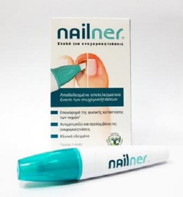 OMEGA PHARMA NAILNER ΣΤΥΛΟ ΓΙΑ ΟΝΥΧΟΜΥΚΗΤΙΑΣΕΙΣ 4ML