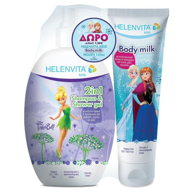 Helenvita Kids 2in1 Shampoo & Shower Gel 500ml Tinkerbell + Δώρο Helenvita Kids Body Milk 150ml