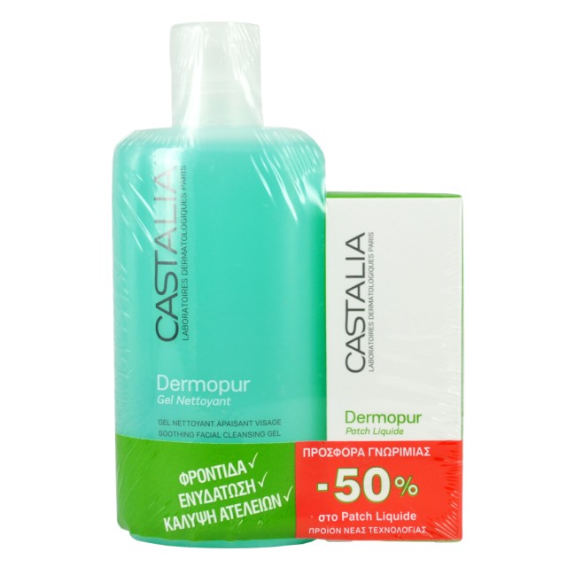 Castalia Dermopur Gel Nettoyant 200ml + Προσφορά Dermopur Patch Liquide 15ml με -50% Έκπτωση