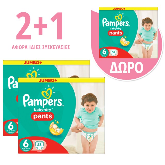 PAMPERS PROMO PACK Pants Easy Up Νο6 (16+Kg) 58 Τμχ 2+1 ΔΩΡΟ