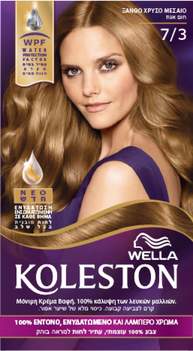 Wella Koleston Hazelnut Βαφή Μαλλιών Νο 7/3 Ξανθό Χρυσό Σκούρο, 50m