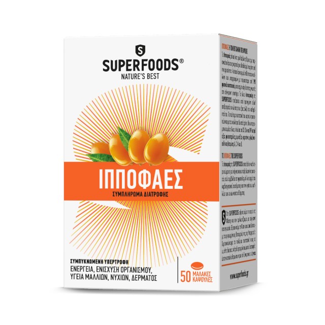 Superfoods ΙΠΠΟΦΑΕΣ EUBIAS TM 50CAP