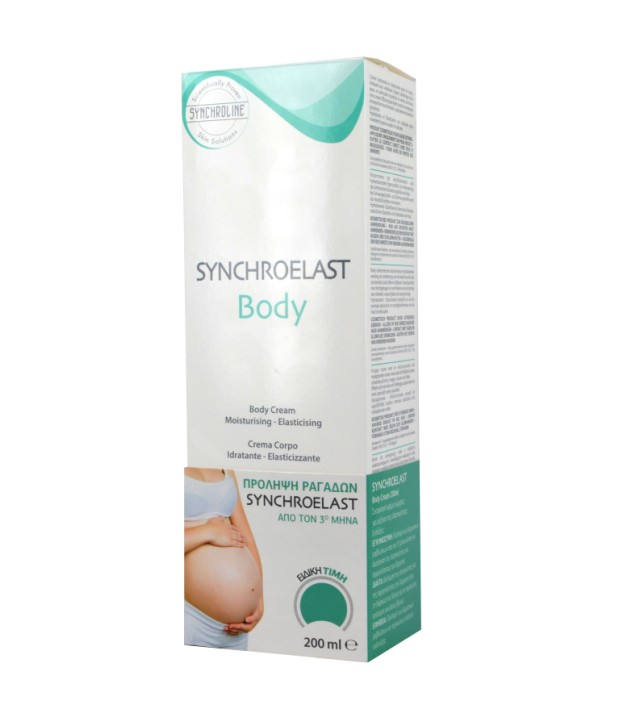 Synchroline Synchroelast 200 ml ΕΙΔΙΚΗ ΤΙΜΗ