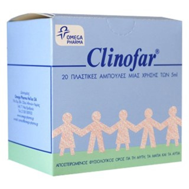 Clinofar 20αμπ 5ML