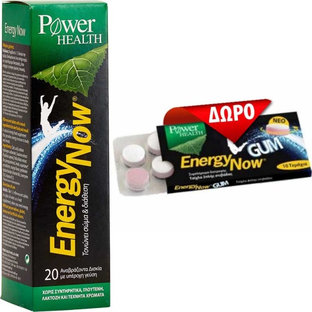 POWER HEALTH Energy Now 20 Effer Tabs + ΔΩΡΟ Energy Now Gum 10 gums