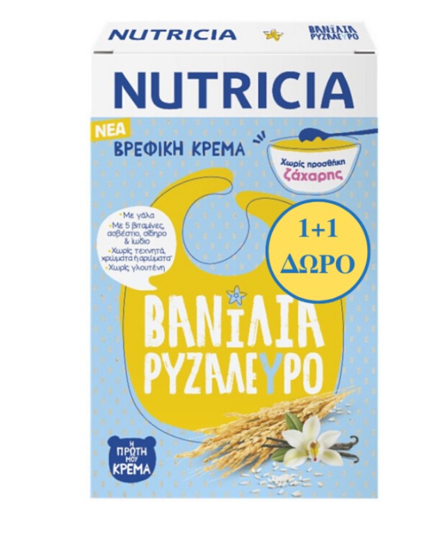 Nutricia Βρεφική Κρέμα Βανίλια Ρυζάλευρο 250gr 1+1 ΔΩΡΟ