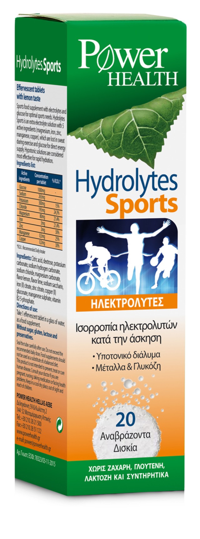 POWER HEALTH HYDROLYTES SPORTS 20 αναβ.