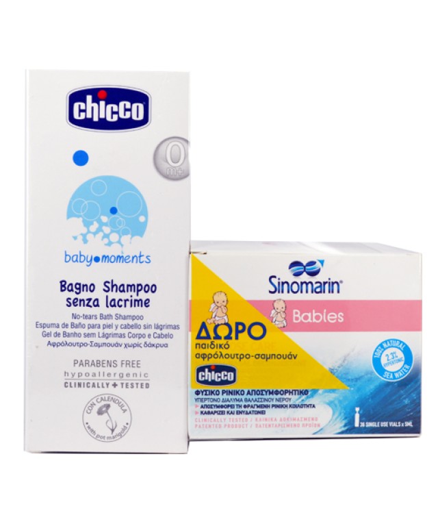 SINOMARIN MONODOSE 36 AMPOULES + ΔΩΡΟ CHICCO BABY BATH-SHAMPOO 200ml