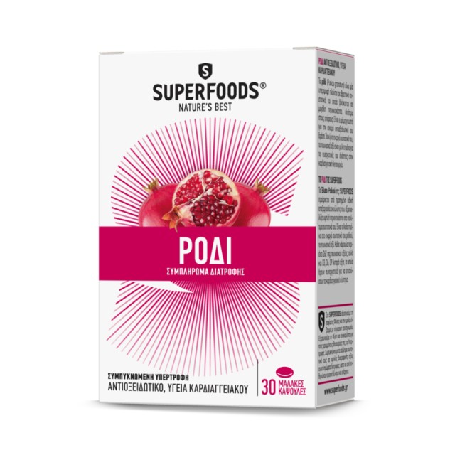 Superfoods Ρόδι 30caps