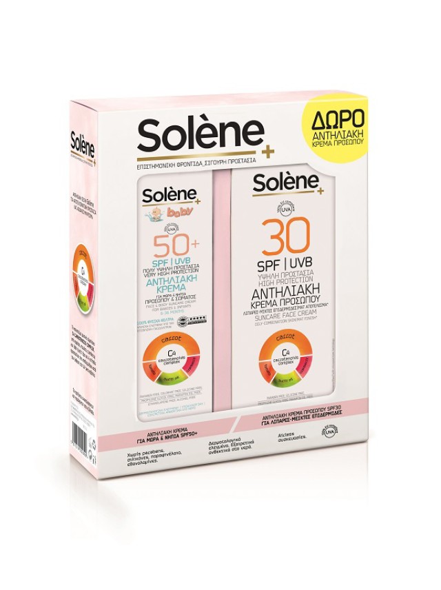 SOLENE Αντηλιακό BABY SPF50 100ml + FACE OILY SPF30 50ml