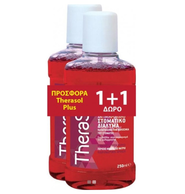 Therasol Plus Στοματικό Διάλυμα (Κόκκινο) 250ml 1+1 Δώρο