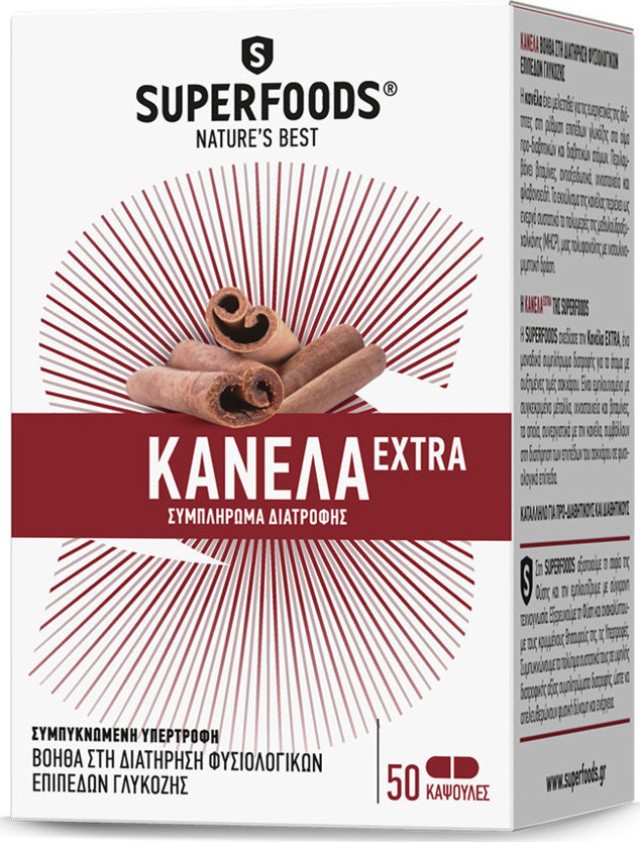 SUPERFOODS ΚΑΝΕΛΛΑ EXTRA EUBIAS 50CAPS