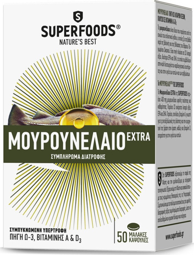 SUPERFOODS ΜΟΥΡΟΥΝΕΛΑΙΟ EXTRA 400MG 50C