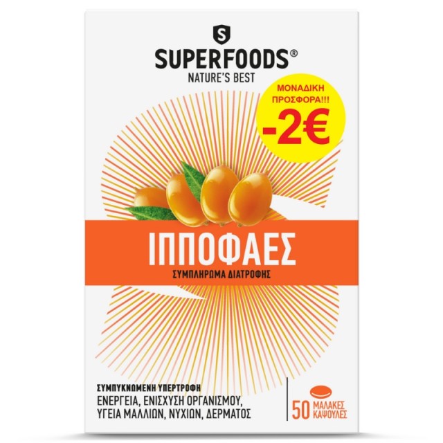 Superfoods Ιπποφαές Eubias 50caps -2 Ευρώ