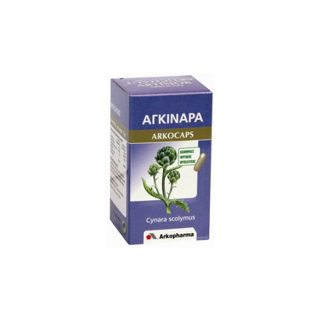 ARKOCAPS ΑΓΚΙΝΑΡΑ 45CAPS ARTICHOKE ΧΡΟΝΙΑ ΔΥΣΚΟΙΛΙΟΤΗΤΑ - ΚΑΚΗ ΠΕΨΗ