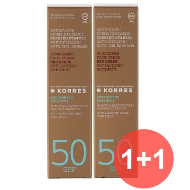 KORRES ANTISPOT ΠΡΟΣΩΠΟΥ ΚΟΚΚΙΝΟ ΣΤΑΦΥΛΙ SPF50 50ML 1+1 ΔΩΡΟ