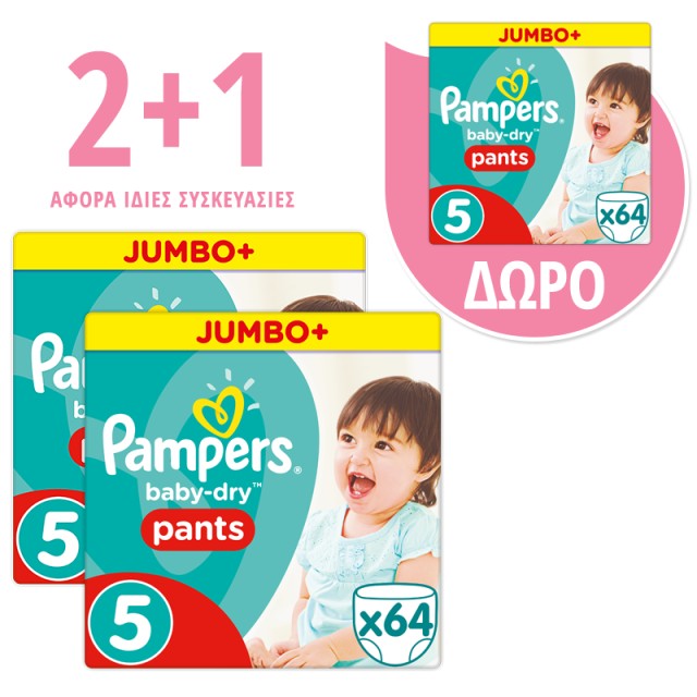 PAMPERS PROMO PACK PANTS Easy Up Junior 64 τεμάχια Νο 5 (12-18kg) 2+1 ΔΩΡΟ